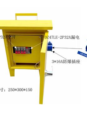 工移地施工临0时带急停开关三MBJ级电箱2V3820V户外动临时手提配