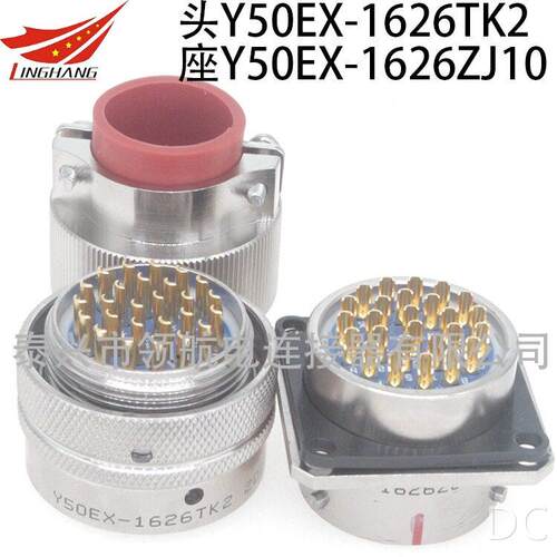 航空插头Y50EX-1608TK2TJ2ZK10ZJ10金属电连接器8芯15A