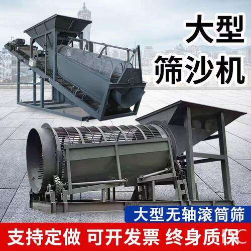 大型80振动筛沙机全自动移动50型滚筒筛新式无轴滚筒筛沙机筛石机