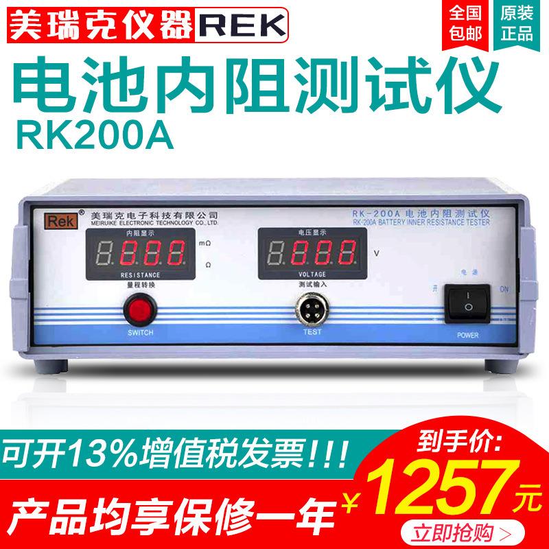 RK200A铅酸蓄电池内阻电阻测试仪电池阻抗电池酸化薄仪