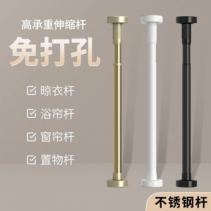 免打孔伸缩杆不锈钢免钉晾衣杆窗帘挂杆化妆室浴帘杆门帘衣柜伸缩,家庭/个人清洁工具,浴帘杆,淘宝优惠券,粉丝福利购,淘宝优惠卷