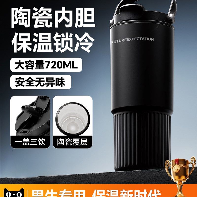 保温杯大容量男士2025新款咖啡吸管杯便携车载冰霸陶瓷内胆水杯子,餐饮具,保冷/保温杯,淘宝优惠券,粉丝福利购,淘宝优惠卷