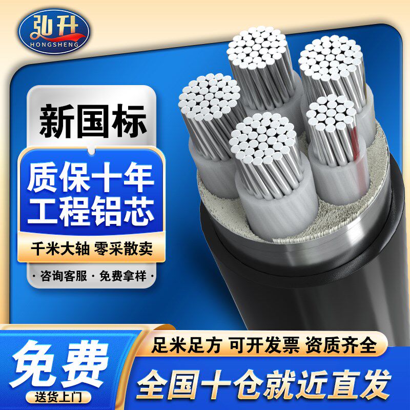国标铝芯电缆线5芯16 25 35 50 70 95 120平方三相X电缆线铝电缆