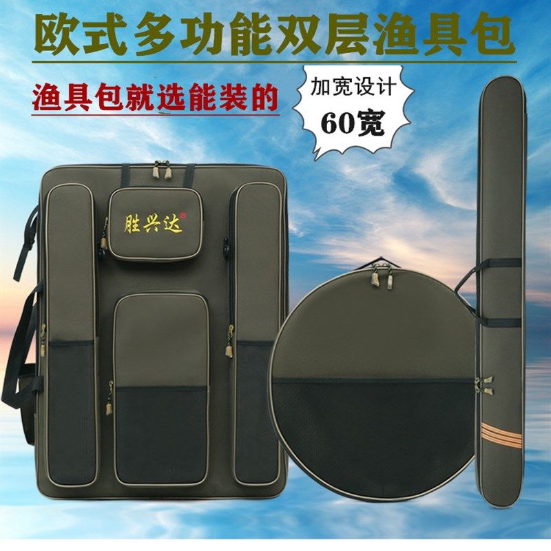 欧式钓椅包加宽60cm渔具包加厚防水手提双肩背包鱼竿60*70/60*80