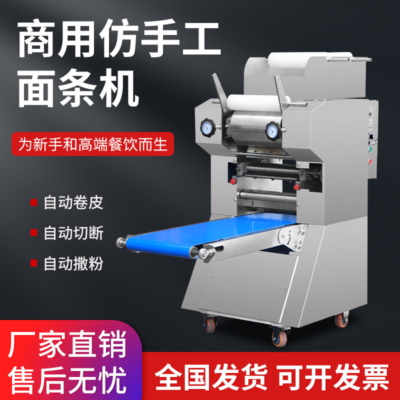 全自动面条机商用新款多功能压面机面馆鲜面条机小型卷皮机器