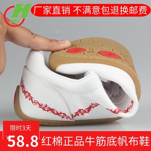 红棉牛筋底太极鞋夏季女帆布软底武术鞋练功鞋男耐磨功夫鞋晨练鞋