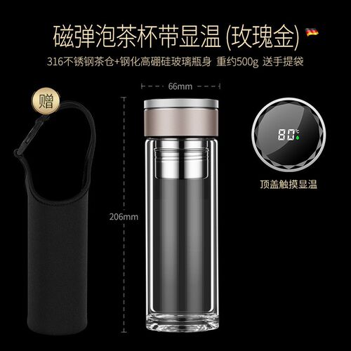 测温水杯磁吸茶水分离杯保温杯玻璃杯茶具泡茶壶透明磁弹运动水杯