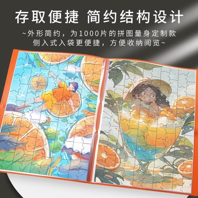 拼图收纳册70*50加厚带印刷封面1000片一千片B2画册b2拼图册