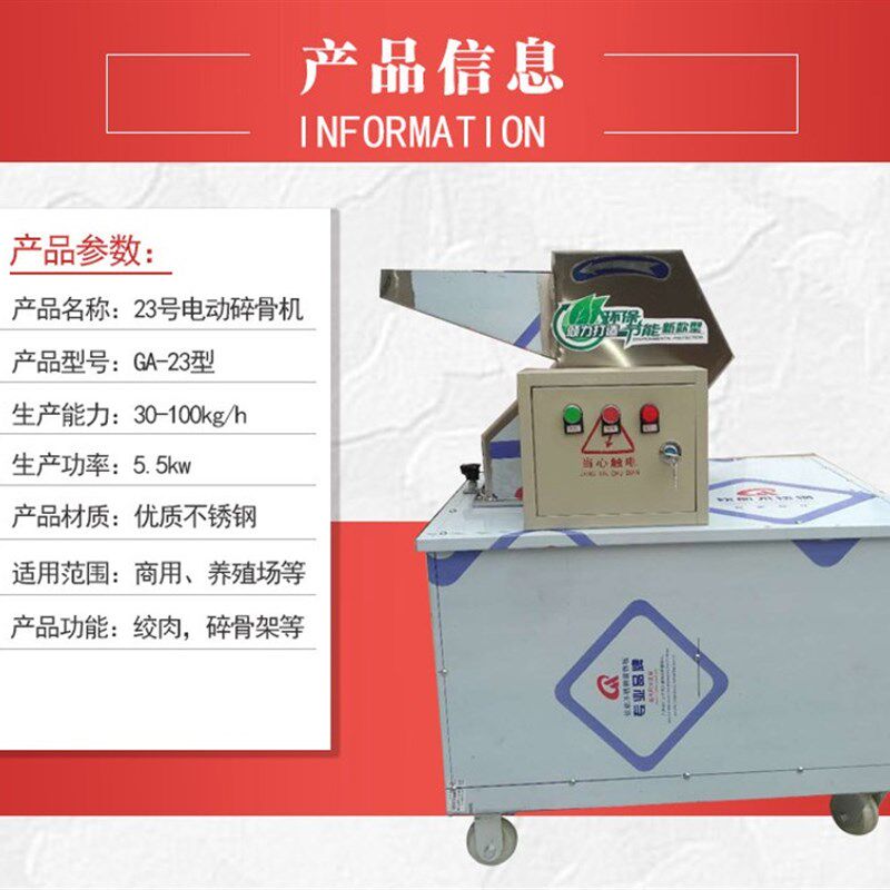 商用碎骨机 牛羊骨头粉碎机 破骨机鸡鸭绞碎机养狗用不锈钢碎骨机