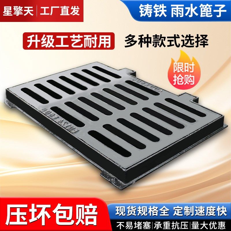 球墨铸铁雨水篦子地沟下水道铁盖板雨水口井盖方形重型排水沟盖板,基础建材,排水沟槽/盖板,淘宝优惠券,粉丝福利购,淘宝优惠卷