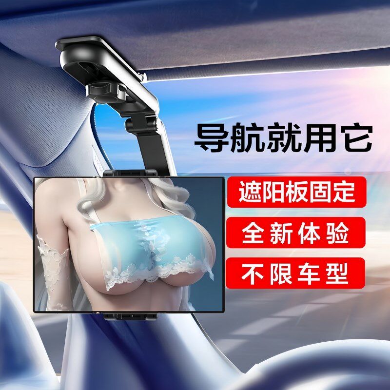 折叠屏手机车载h支架2025新款汽车专用遮阳板导航车用平板大屏固