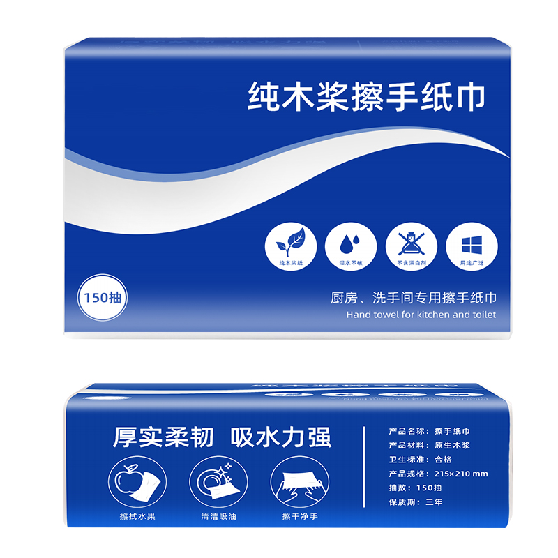 宾馆酒店洗手间商用密封包装擦手纸家用厨房吸水吸油三折抹布手纸