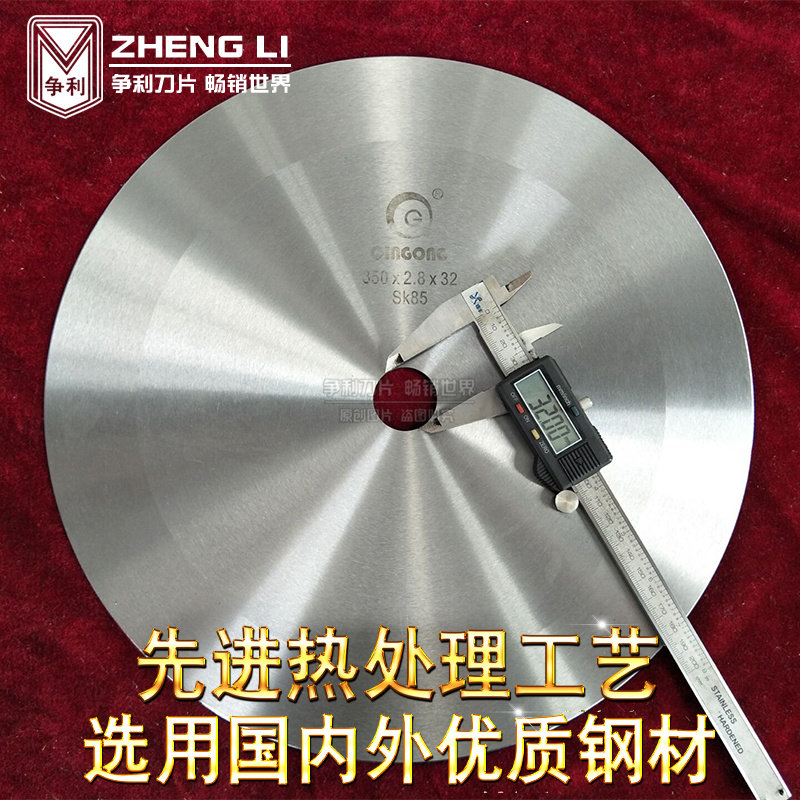 争利圆形刀片捆条机圆刀捆条布纸筒纸管分切机Q大圆刀片切捆条刀