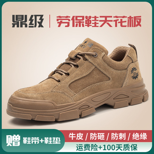透气防臭轻便带钢板安全工地 防砸防刺穿工作电焊工夏季 劳保鞋 男士