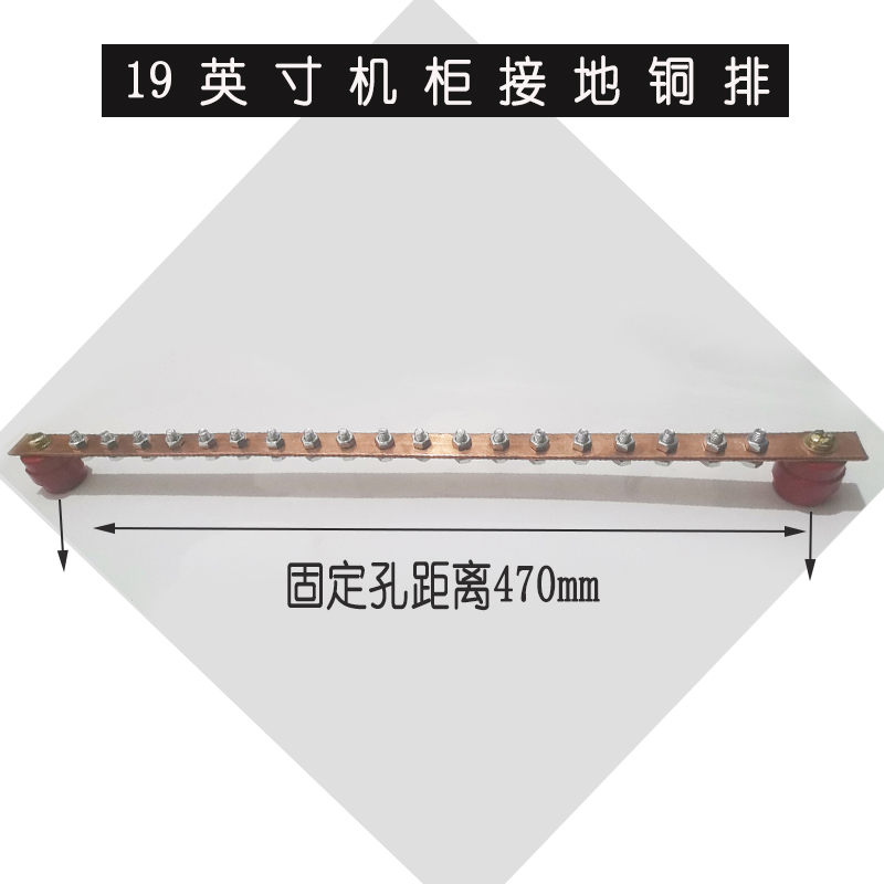 接线排机房排机架式汇流排 机柜铜排19英寸3*30*500标准接地铜排