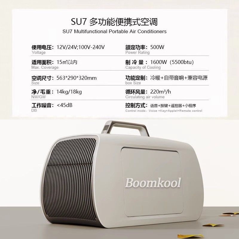 冷暖移动空调免安装一体驻车载压缩机制冷便携露营迷你小型24V12V