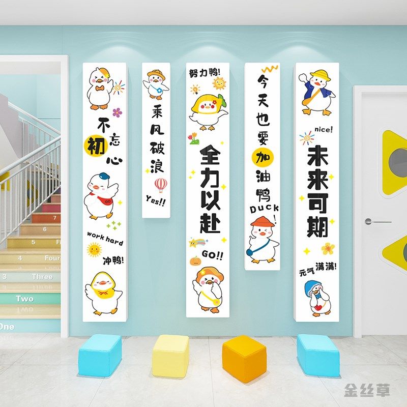 你好闪光的小孩幼儿园环创主题墙成品教室布置贴纸画大厅墙面装饰