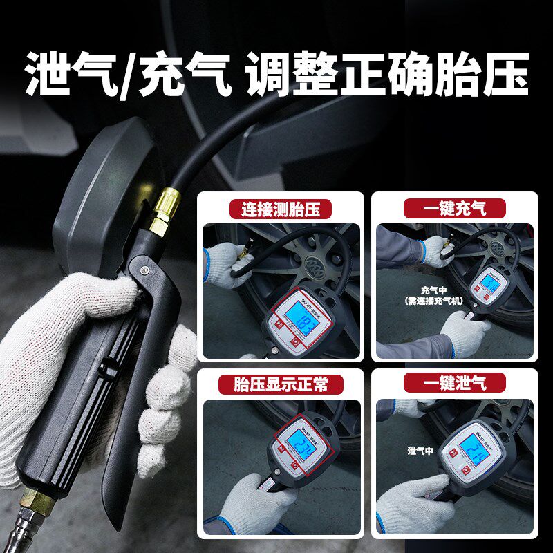 胎压表高精度汽车轮胎加气充气表摩托车打气大屏幕数显电子气压表