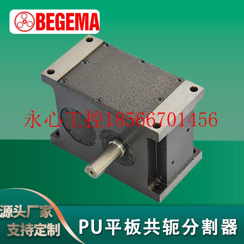 议价供应PU平板共轭凸轮高性能凸轮分割器 平板型分割器凸轮分