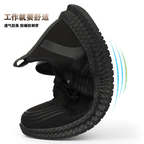 劳保鞋男士防砸防刺软底轻便透气防臭休闲运动安全防护工作工地鞋