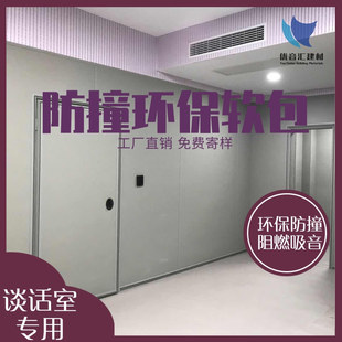 留置室防撞软包询问室防撞墙询问室阻燃墙面纳米棉墙板谈话室软包