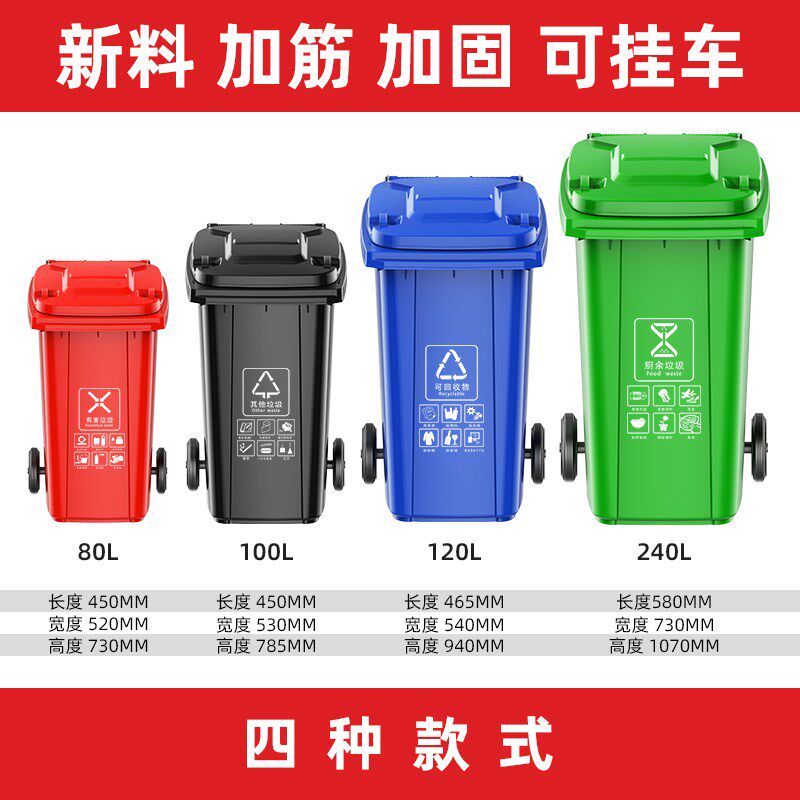 户外垃圾桶大号大容量240升商用带盖特大型120分类小区环卫挂车桶