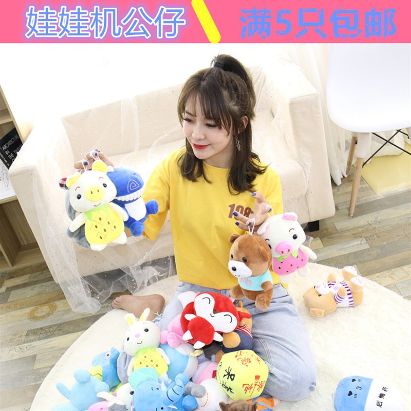 7寸抓机娃娃婚庆抛洒礼物活动玩偶夹娃娃机公仔20cm毛绒玩具