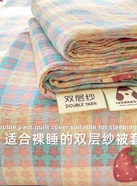 2025新款被套单件150x200x230宿舍单人单独被罩非全棉纯棉1.5米