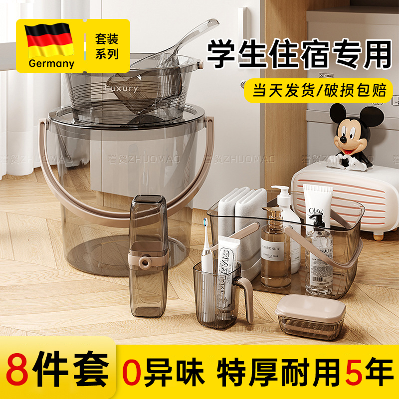 透明水桶学生宿舍洗漱套装加厚塑料大号脸盆住校生洗漱用品三件套