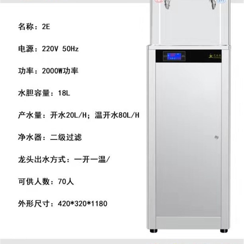 节能式不锈钢直饮水机台式工厂学校商用温热型直饮净水开水器