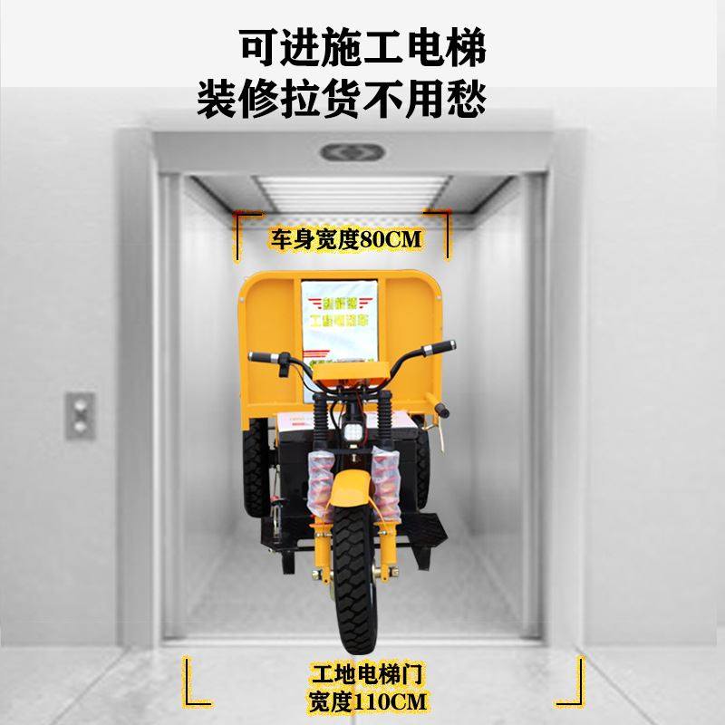 经典小骑兵三轮车工地载重拉货方斗U型斗电动车自卸翻斗车运输车