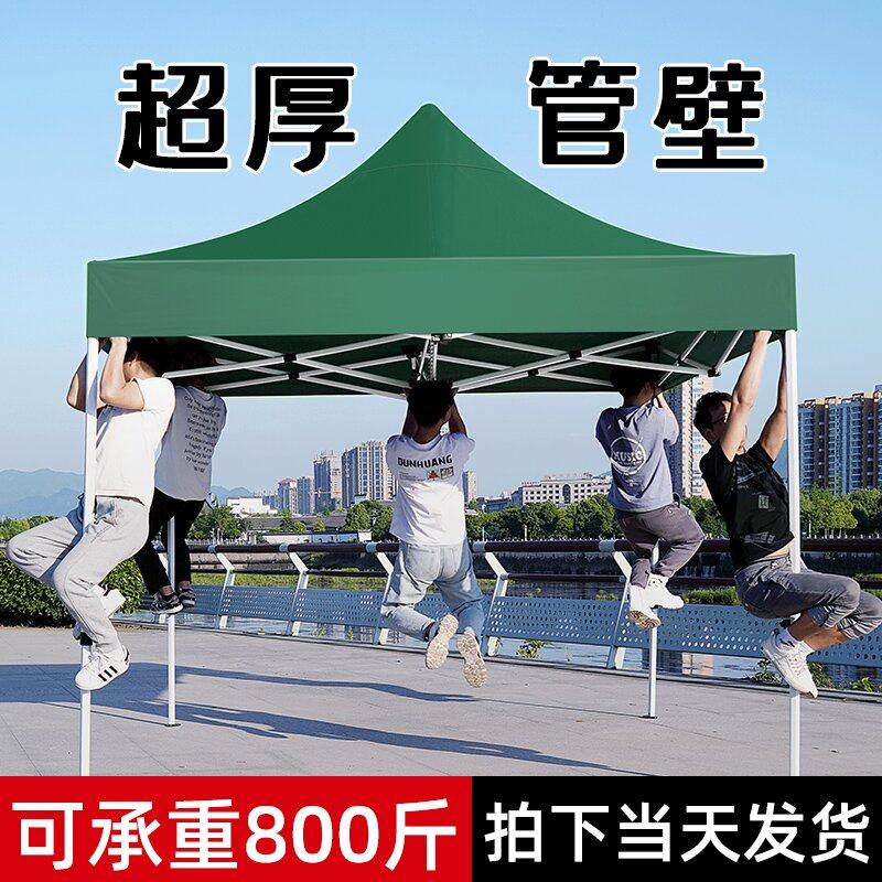 四脚帐篷防雨四角雨棚大伞户外遮阳棚摆摊便携式折叠伸缩式广告篷