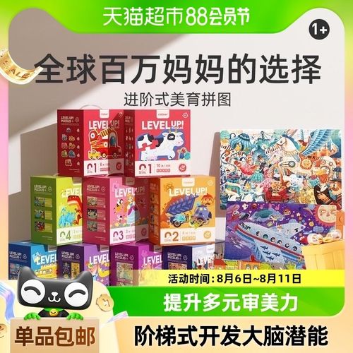 mideer弥鹿儿童拼图进阶益智男孩女孩宝宝幼儿玩具2-3到6岁4拼图5