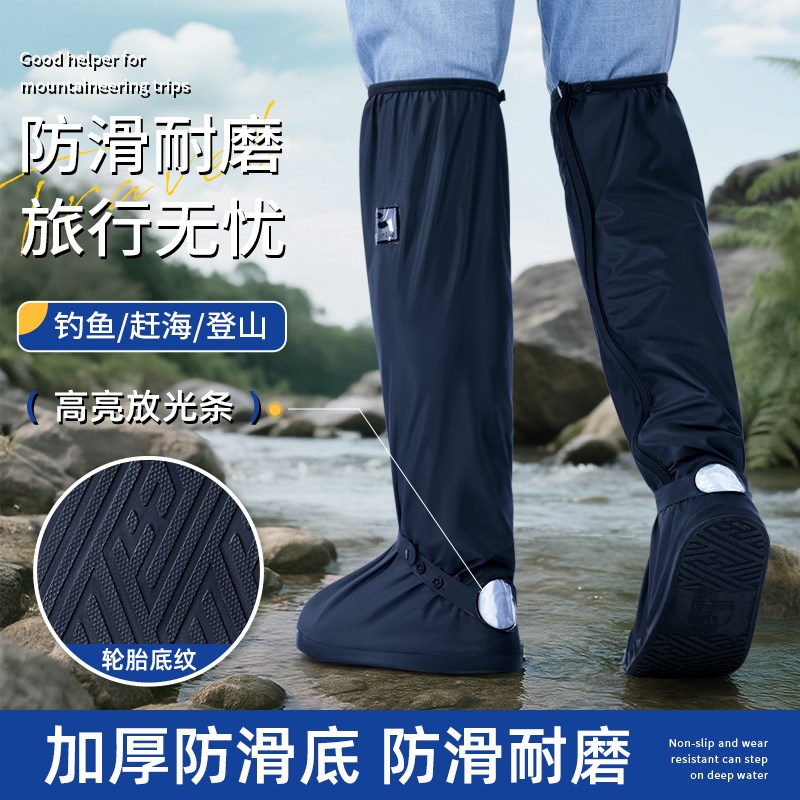 高筒鞋套防水防滑加厚耐磨成人赶海雨靴下雨天便携登山雨鞋套