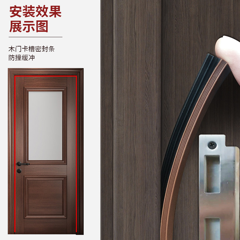 室内木门密封条卧室房门防撞防风保暖胶条门边门框缝隙挡条卡槽式