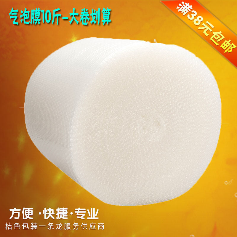 包邮气泡膜泡沫包装防震磨损填充物缓冲汽泡垫包装泡泡纸304560cm