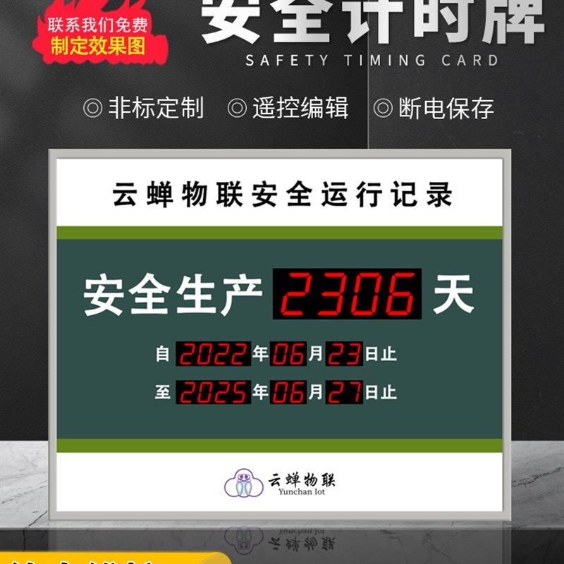Led数字标牌车间安全运行日数字显示计时屏安全运行日记录标牌室,五金/工具,LED显示屏,淘宝优惠券,粉丝福利购,淘宝优惠卷