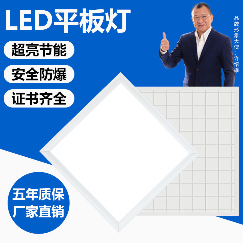 集成吊顶600x600led平板灯铝扣板60x60面板灯石膏矿棉板办公室灯,家装灯饰光源,平板灯/面板灯,淘宝优惠券,粉丝福利购,淘宝优惠卷