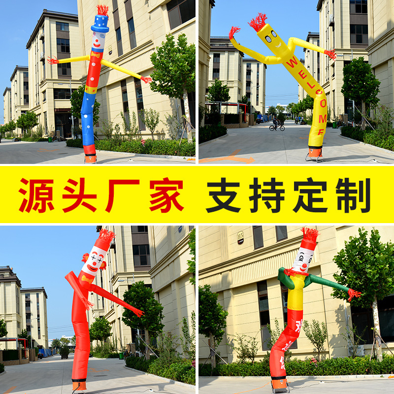 开业庆典魔性鼓风机充气人摇摆气模卡通人偶开业跳舞星人小丑气模
