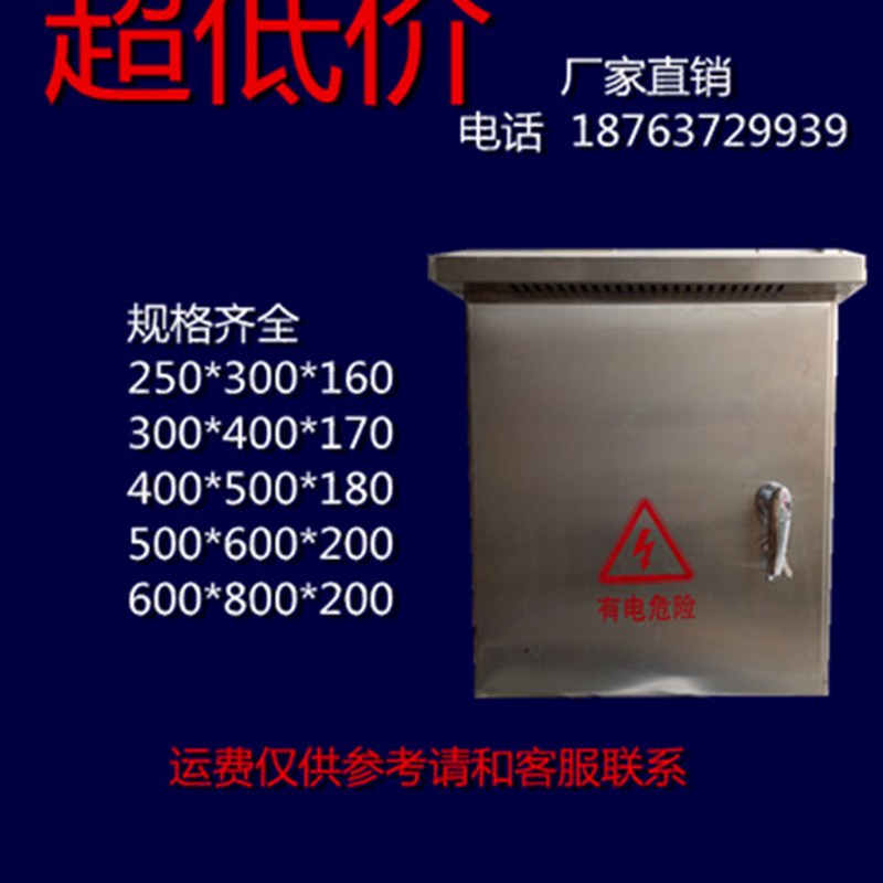 不锈钢防雨箱配电箱室外箱防水箱监控箱防雨百叶400*500*180