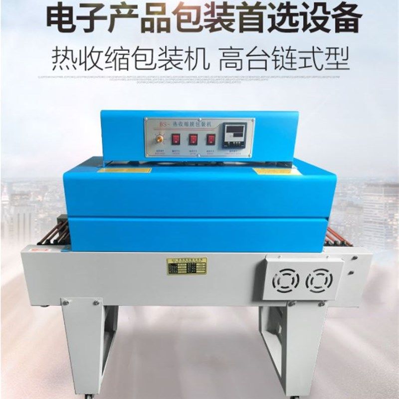 深圳东莞惠州热收缩包装机自动热收缩膜过塑机收缩机塑封机包装机,办公设备/耗材/相关服务,收缩机,淘宝优惠券,粉丝福利购,淘宝优惠卷