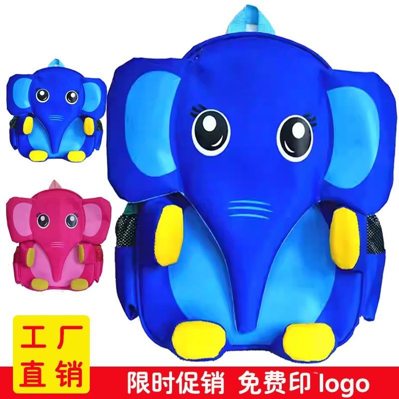 幼儿园书包定制logo男女儿童大象书包宝宝卡通立体双背包印字订做