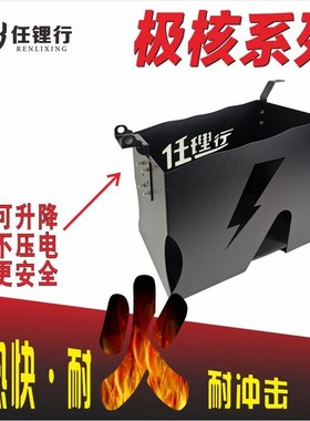极核AE5i ProAE4i AE2加大锂电池坐桶适用ZEEHO防撞踏板底铁仓桶