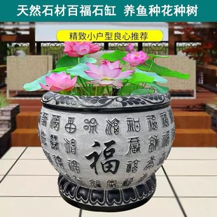 天然青石鱼缸花盆石雕百福大缸门海荷花石缸户外种花养鱼装饰摆件