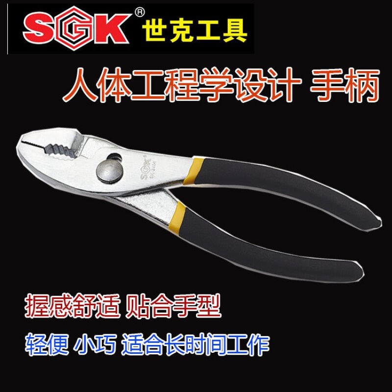 8寸鲤鱼钳子多功k能扳手钳子汽修夹钳鱼嘴钳子扳手水管钳6寸鲤鱼