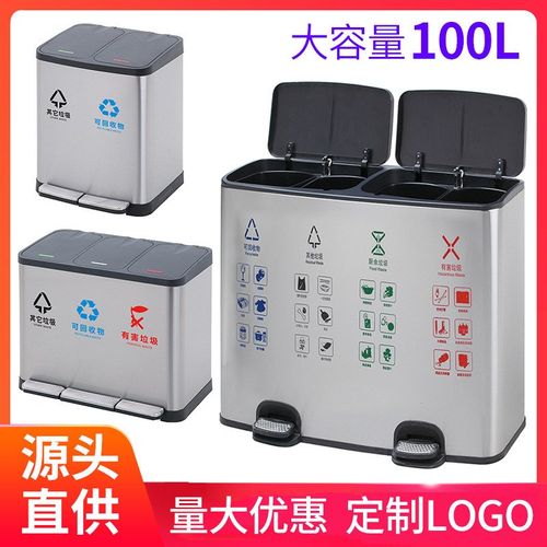 大号100L不锈钢连体四分类垃圾桶脚踏带盖大容量室内家用厨房18升
