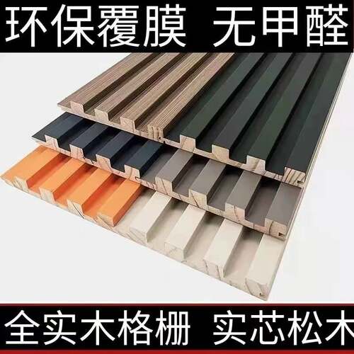 实木格栅条客厅电视背景墙现代简约无F主灯沙发墙生态木立体装饰