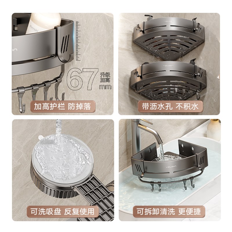 卫生间置物架吸盘式浴室免打孔沐浴洗澡露三角架子淋浴房厕所收纳