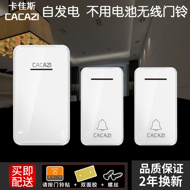 无线门铃 家用防水远距离电铃 自发电不用电池一拖一二拖一呼叫器