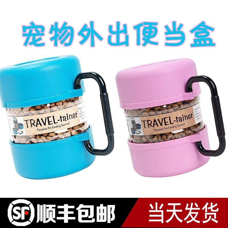 大帝dadidoo宠物外出便携式餐盒便当盒狗粮储粮桶喝水饮水,宠物/宠物食品及用品,宠物储粮桶,淘宝优惠券,粉丝福利购,淘宝优惠卷
